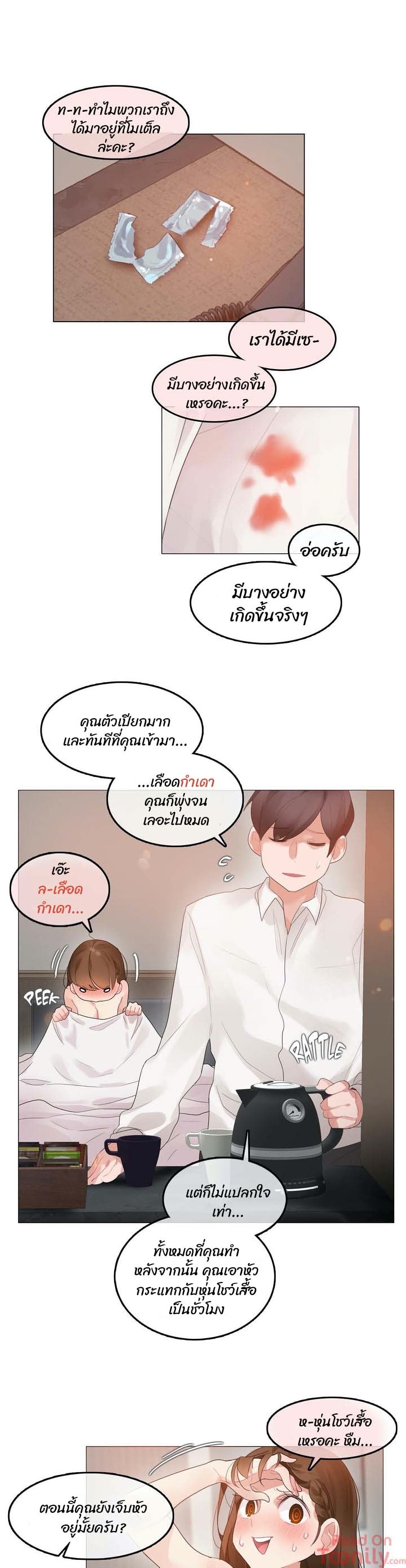 A Pervert’s Daily Life บันทึกประจำวันของยัยโรคจิต – A Pervert’s Daily Life บันทึกประจำวันของยัยโรคจิต – ตอนที่ 80 หน้า 7