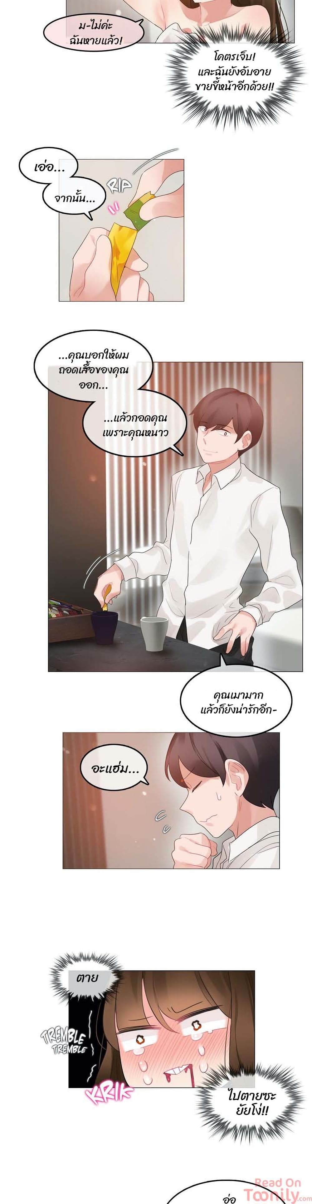 A Pervert’s Daily Life บันทึกประจำวันของยัยโรคจิต – A Pervert’s Daily Life บันทึกประจำวันของยัยโรคจิต – ตอนที่ 80 หน้า 8