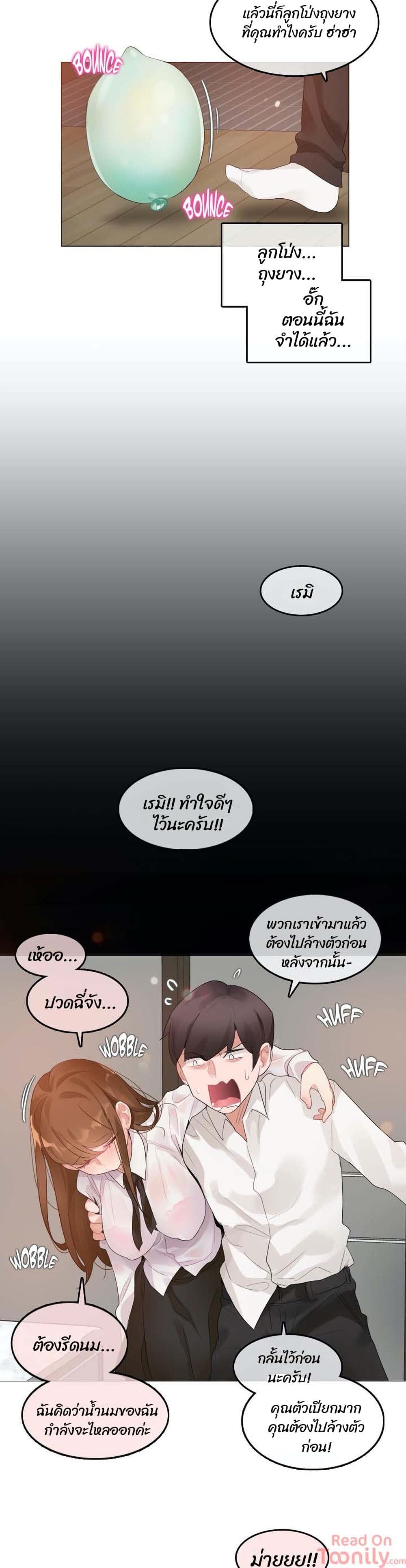A Pervert’s Daily Life บันทึกประจำวันของยัยโรคจิต – A Pervert’s Daily Life บันทึกประจำวันของยัยโรคจิต – ตอนที่ 80 หน้า 9