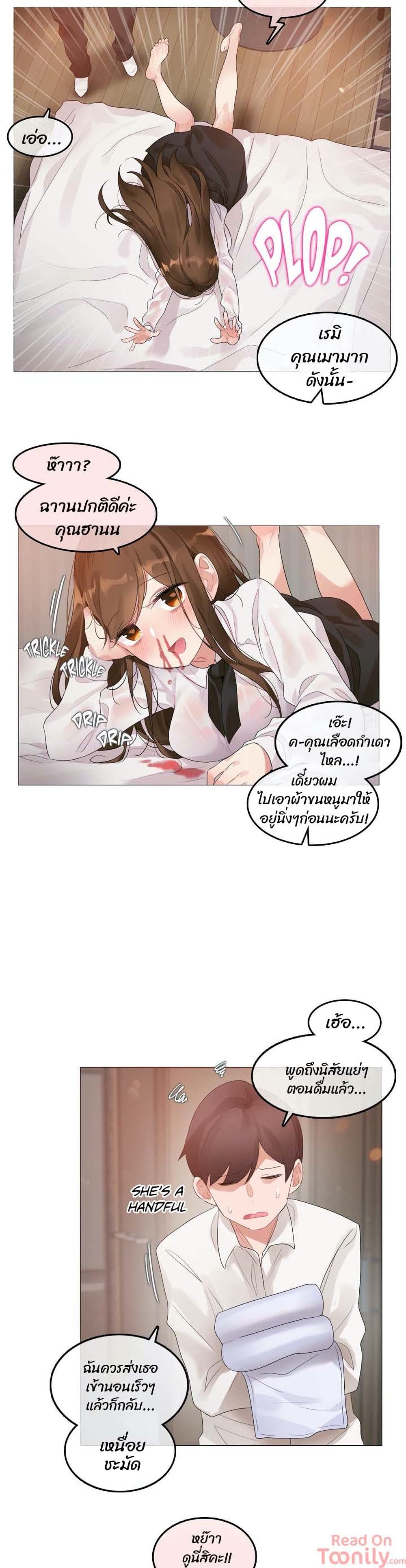 A Pervert’s Daily Life บันทึกประจำวันของยัยโรคจิต – A Pervert’s Daily Life บันทึกประจำวันของยัยโรคจิต – ตอนที่ 80 หน้า 10