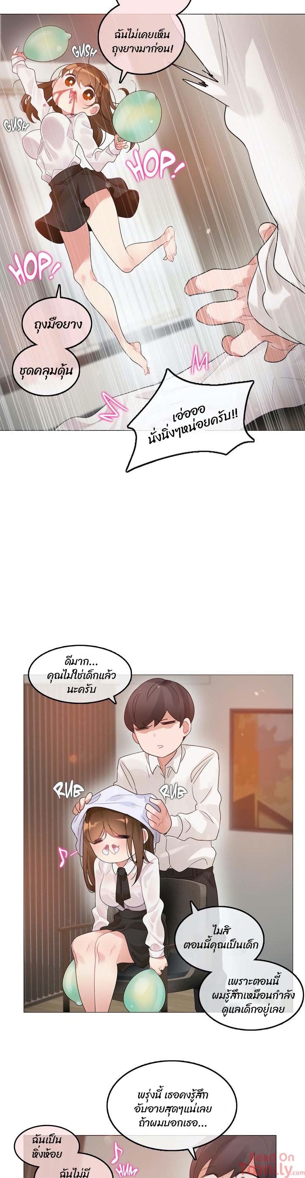 A Pervert’s Daily Life บันทึกประจำวันของยัยโรคจิต – A Pervert’s Daily Life บันทึกประจำวันของยัยโรคจิต – ตอนที่ 80 หน้า 11