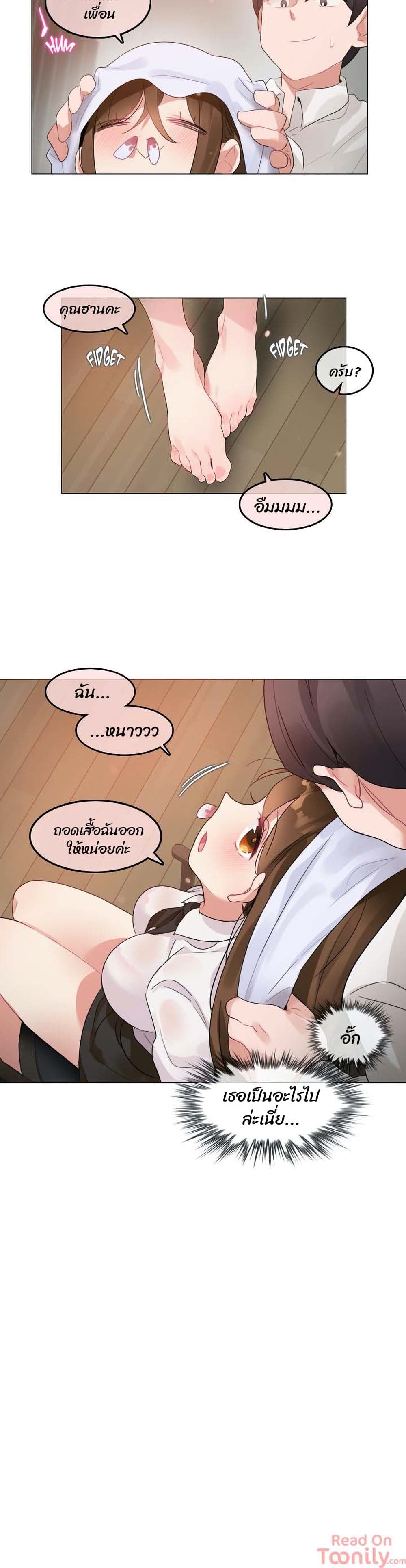 A Pervert’s Daily Life บันทึกประจำวันของยัยโรคจิต – A Pervert’s Daily Life บันทึกประจำวันของยัยโรคจิต – ตอนที่ 80 หน้า 12