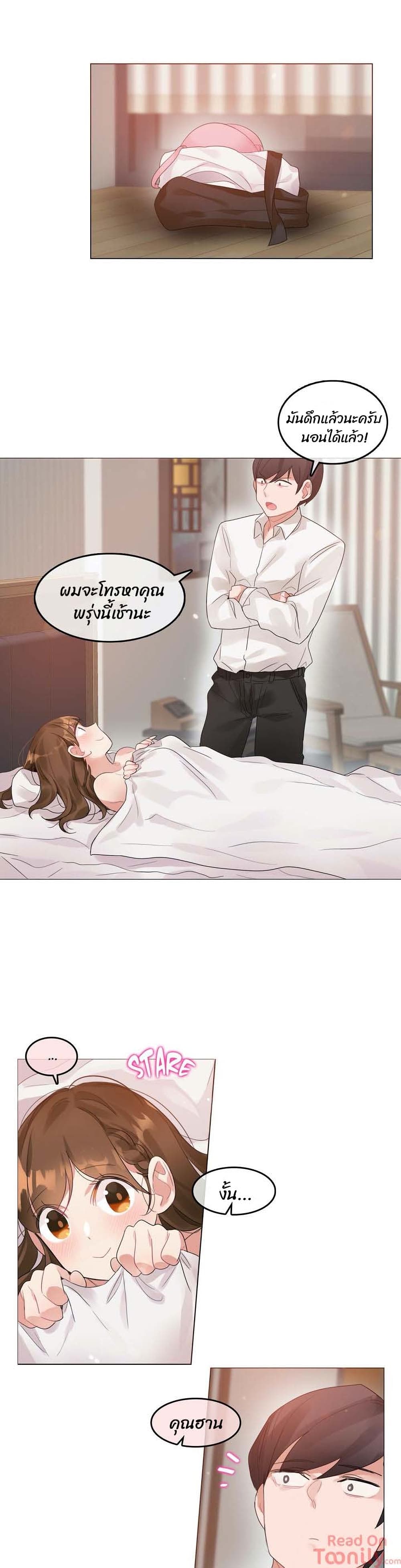 A Pervert’s Daily Life บันทึกประจำวันของยัยโรคจิต – A Pervert’s Daily Life บันทึกประจำวันของยัยโรคจิต – ตอนที่ 80 หน้า 13