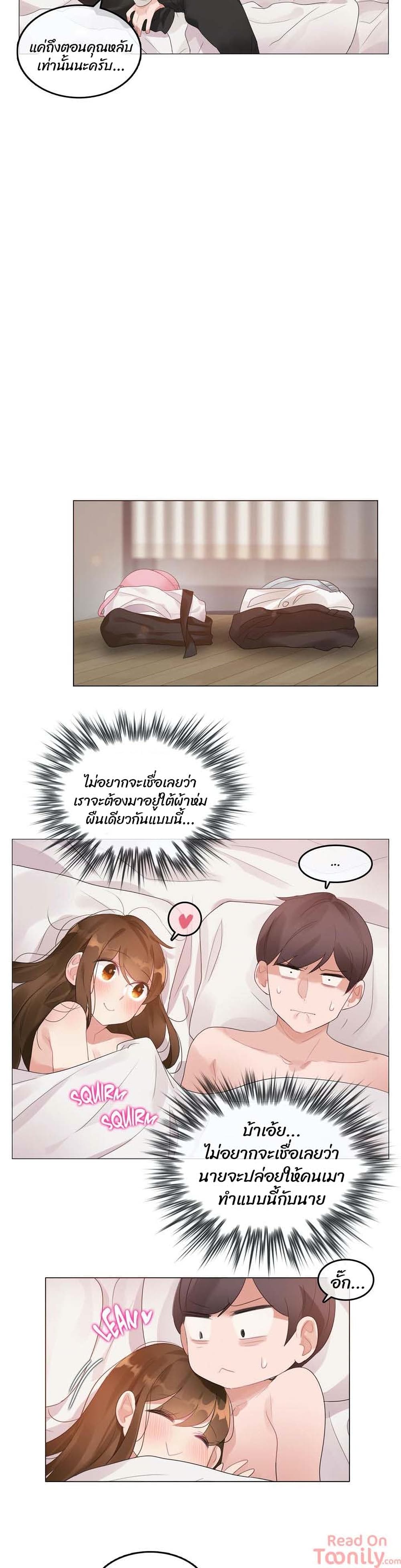 A Pervert’s Daily Life บันทึกประจำวันของยัยโรคจิต – A Pervert’s Daily Life บันทึกประจำวันของยัยโรคจิต – ตอนที่ 80 หน้า 15