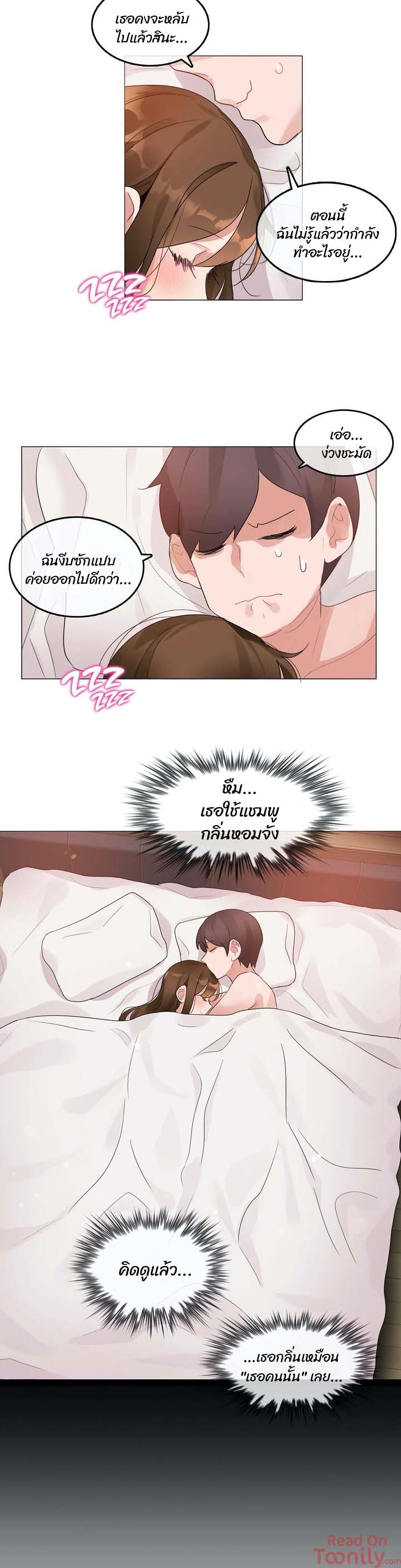 A Pervert’s Daily Life บันทึกประจำวันของยัยโรคจิต – A Pervert’s Daily Life บันทึกประจำวันของยัยโรคจิต – ตอนที่ 80 หน้า 16