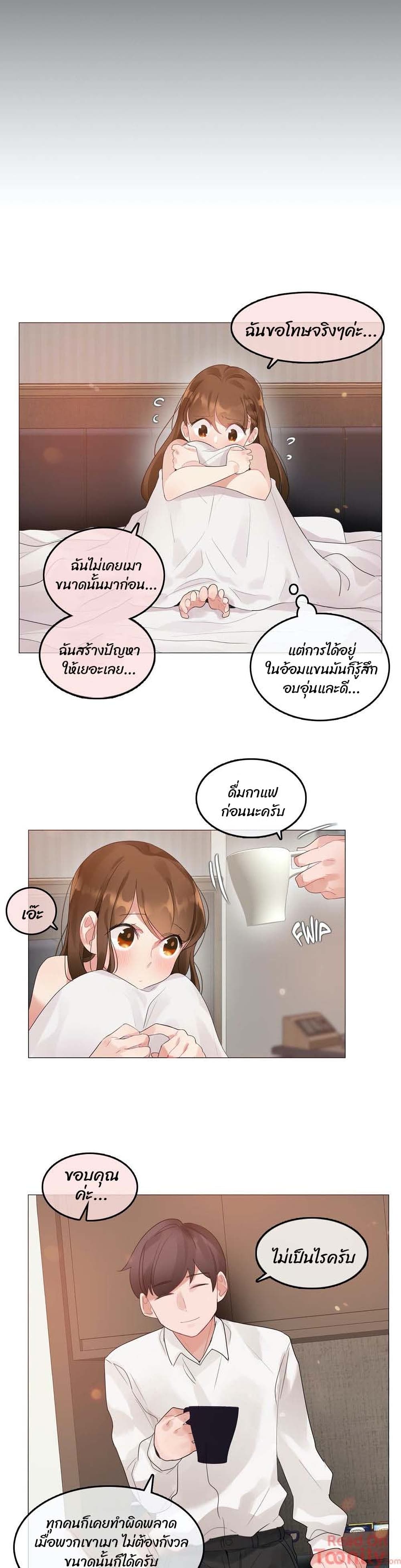 A Pervert’s Daily Life บันทึกประจำวันของยัยโรคจิต – A Pervert’s Daily Life บันทึกประจำวันของยัยโรคจิต – ตอนที่ 80 หน้า 17