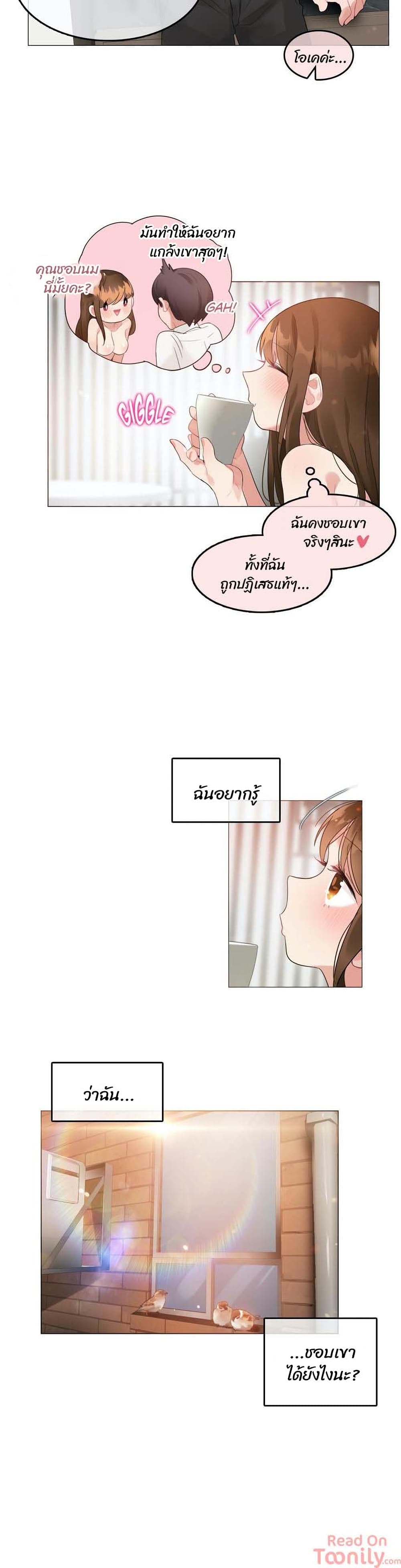 A Pervert’s Daily Life บันทึกประจำวันของยัยโรคจิต – A Pervert’s Daily Life บันทึกประจำวันของยัยโรคจิต – ตอนที่ 80 หน้า 18