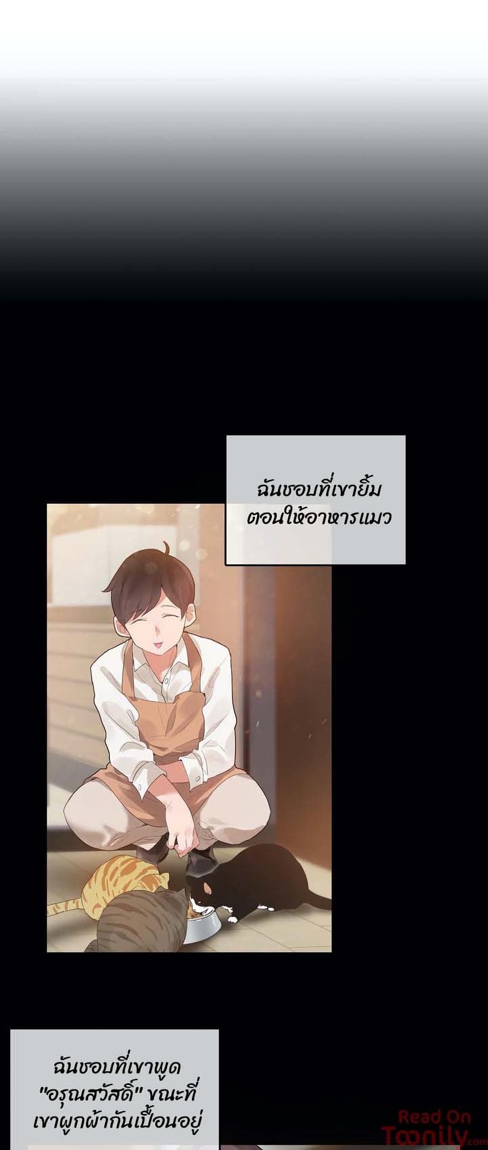 A Pervert’s Daily Life บันทึกประจำวันของยัยโรคจิต – A Pervert’s Daily Life บันทึกประจำวันของยัยโรคจิต – ตอนที่ 80 หน้า 19