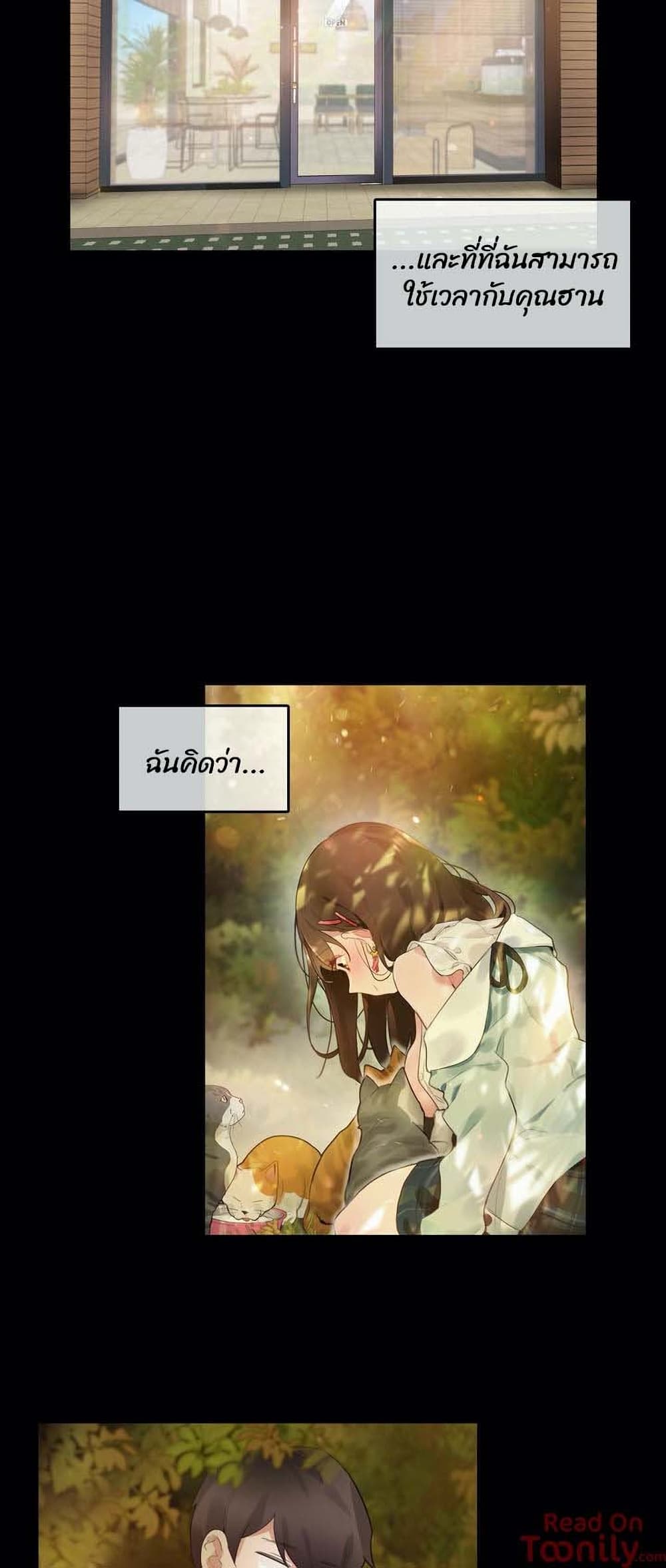A Pervert’s Daily Life บันทึกประจำวันของยัยโรคจิต – A Pervert’s Daily Life บันทึกประจำวันของยัยโรคจิต – ตอนที่ 80 หน้า 21