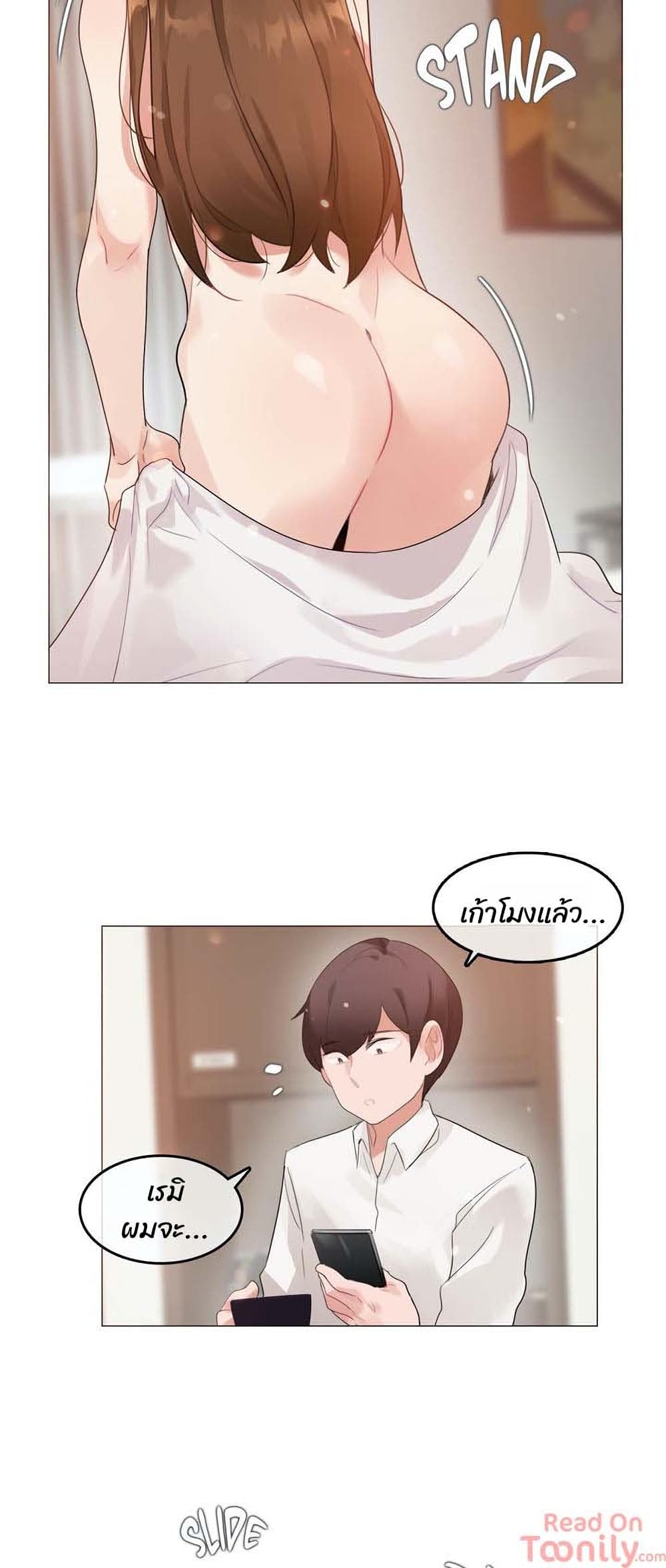 A Pervert’s Daily Life บันทึกประจำวันของยัยโรคจิต – A Pervert’s Daily Life บันทึกประจำวันของยัยโรคจิต – ตอนที่ 80 หน้า 23