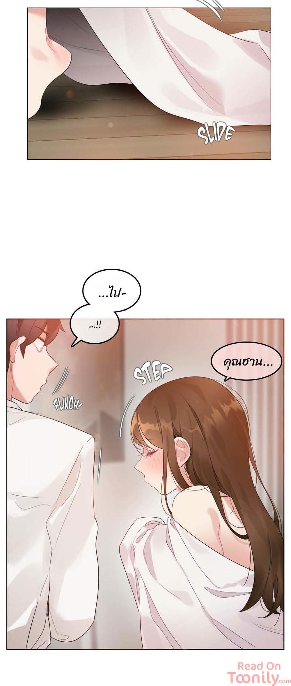 A Pervert’s Daily Life บันทึกประจำวันของยัยโรคจิต – A Pervert’s Daily Life บันทึกประจำวันของยัยโรคจิต – ตอนที่ 80 หน้า 24