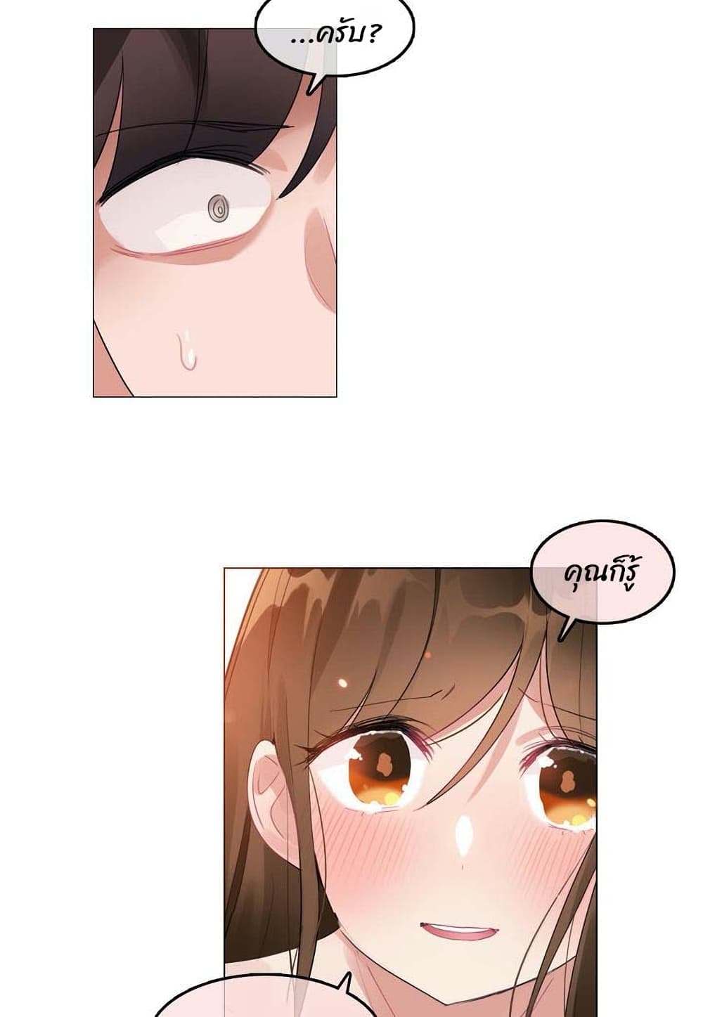 A Pervert’s Daily Life บันทึกประจำวันของยัยโรคจิต – A Pervert’s Daily Life บันทึกประจำวันของยัยโรคจิต – ตอนที่ 80 หน้า 27