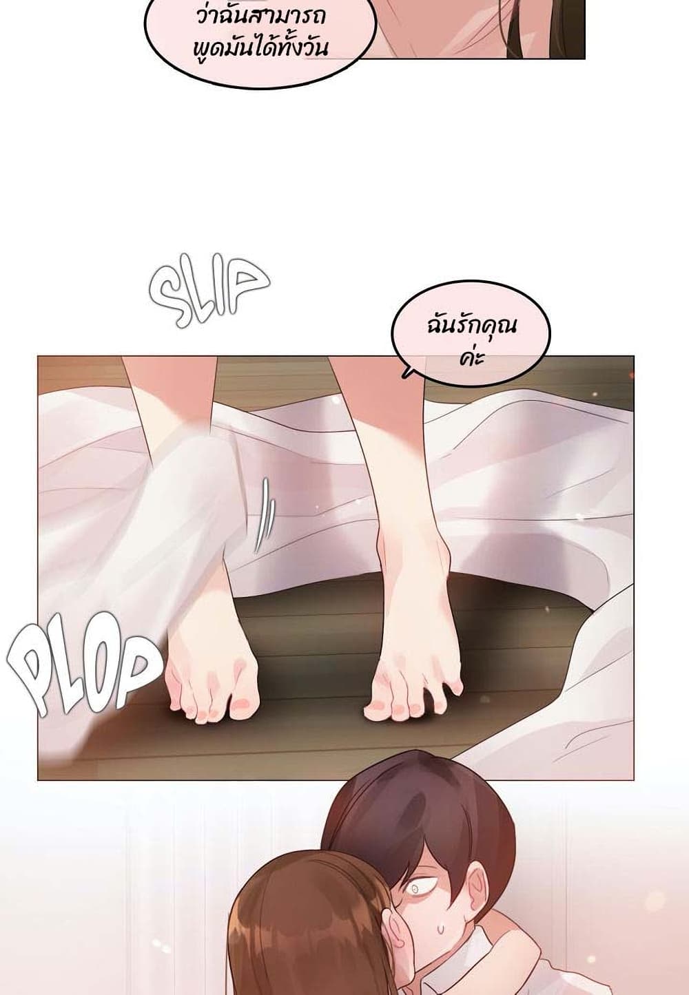 A Pervert’s Daily Life บันทึกประจำวันของยัยโรคจิต – A Pervert’s Daily Life บันทึกประจำวันของยัยโรคจิต – ตอนที่ 80 หน้า 28