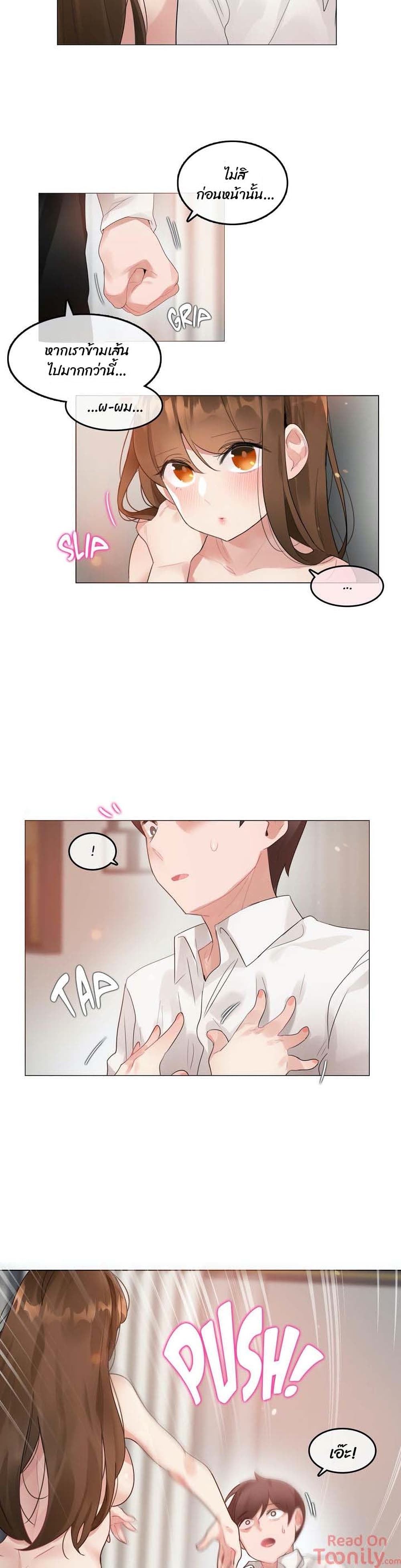 A Pervert’s Daily Life บันทึกประจำวันของยัยโรคจิต – A Pervert’s Daily Life บันทึกประจำวันของยัยโรคจิต – ตอนที่ 81 หน้า 3