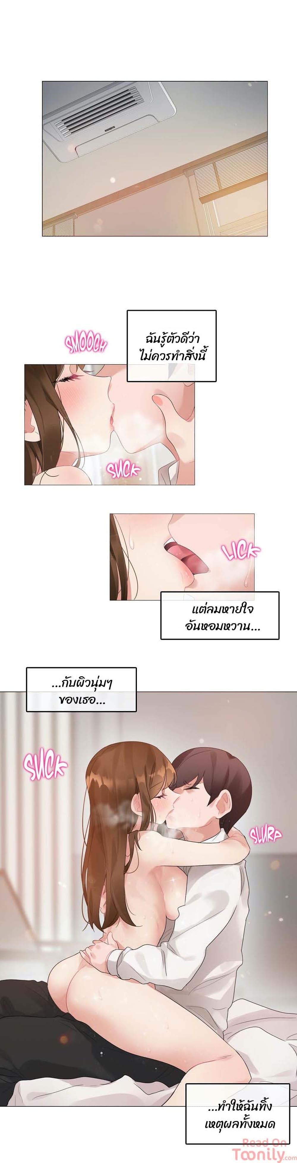 A Pervert’s Daily Life บันทึกประจำวันของยัยโรคจิต – A Pervert’s Daily Life บันทึกประจำวันของยัยโรคจิต – ตอนที่ 81 หน้า 6