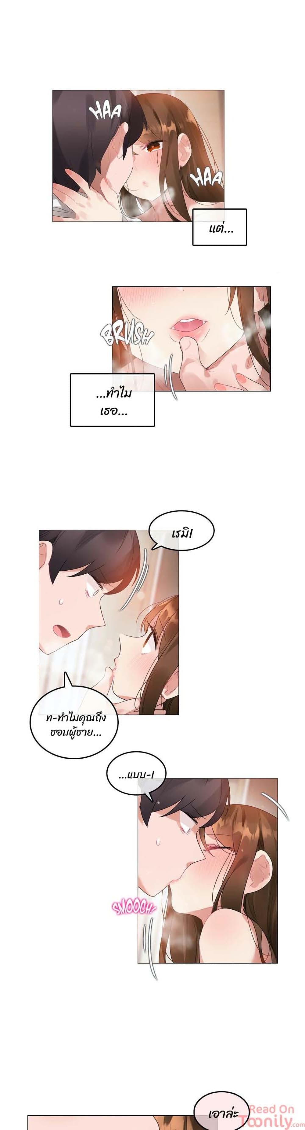 A Pervert’s Daily Life บันทึกประจำวันของยัยโรคจิต – A Pervert’s Daily Life บันทึกประจำวันของยัยโรคจิต – ตอนที่ 81 หน้า 7