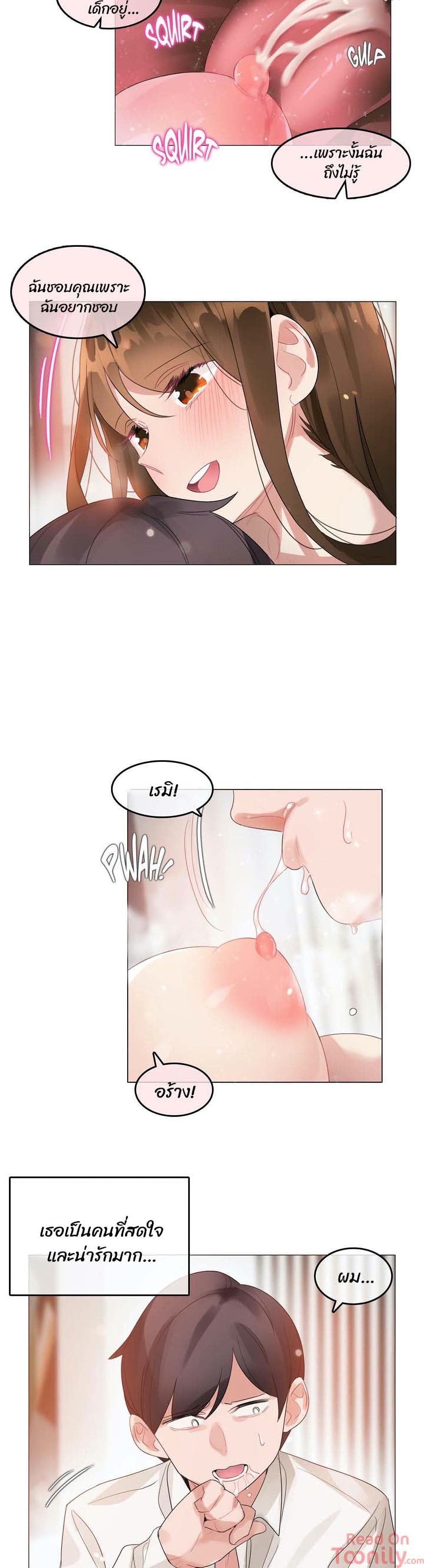 A Pervert’s Daily Life บันทึกประจำวันของยัยโรคจิต – A Pervert’s Daily Life บันทึกประจำวันของยัยโรคจิต – ตอนที่ 81 หน้า 11