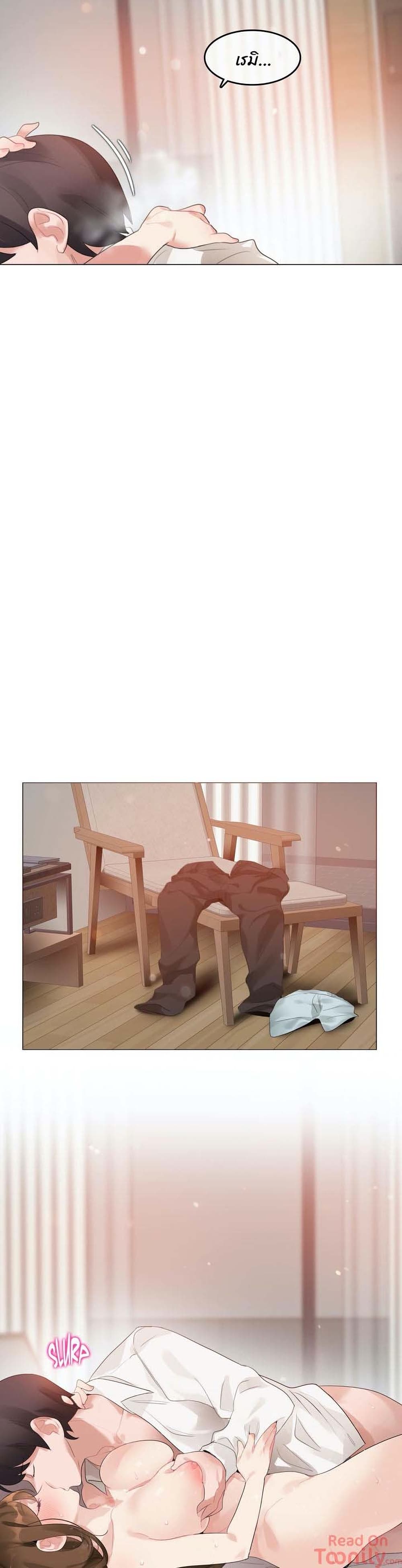 A Pervert’s Daily Life บันทึกประจำวันของยัยโรคจิต – A Pervert’s Daily Life บันทึกประจำวันของยัยโรคจิต – ตอนที่ 81 หน้า 15