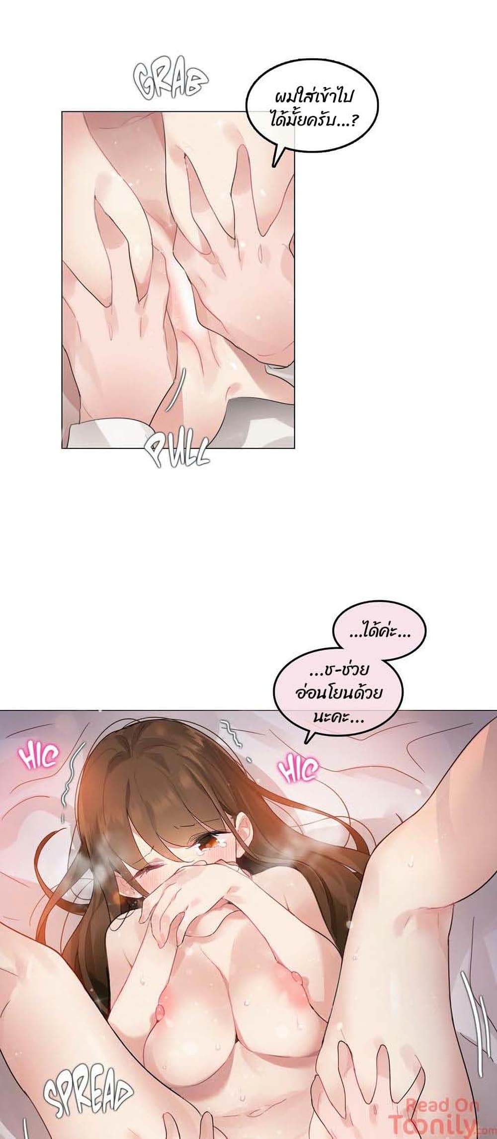 A Pervert’s Daily Life บันทึกประจำวันของยัยโรคจิต – A Pervert’s Daily Life บันทึกประจำวันของยัยโรคจิต – ตอนที่ 81 หน้า 19
