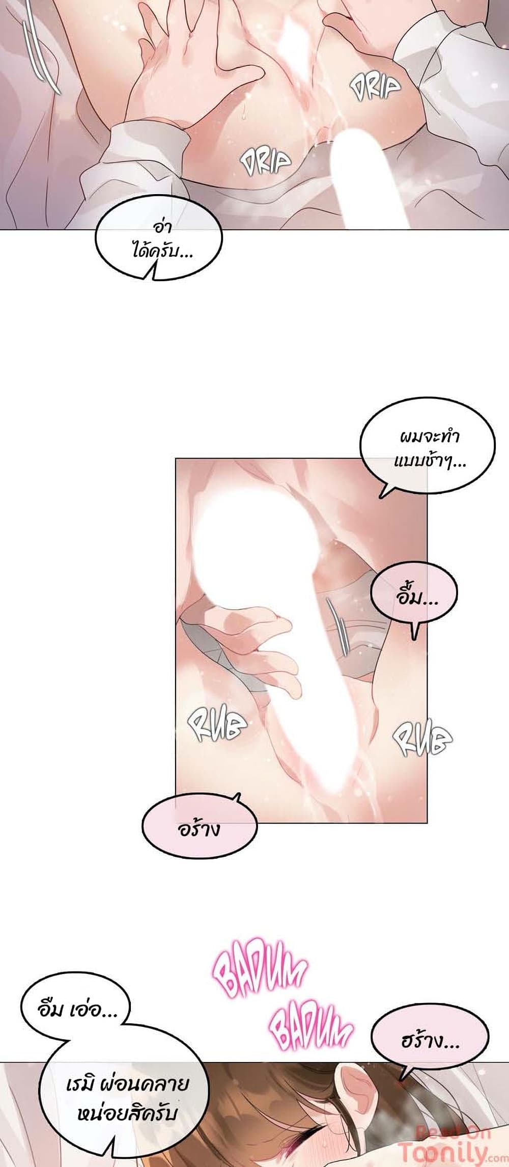 A Pervert’s Daily Life บันทึกประจำวันของยัยโรคจิต – A Pervert’s Daily Life บันทึกประจำวันของยัยโรคจิต – ตอนที่ 81 หน้า 20