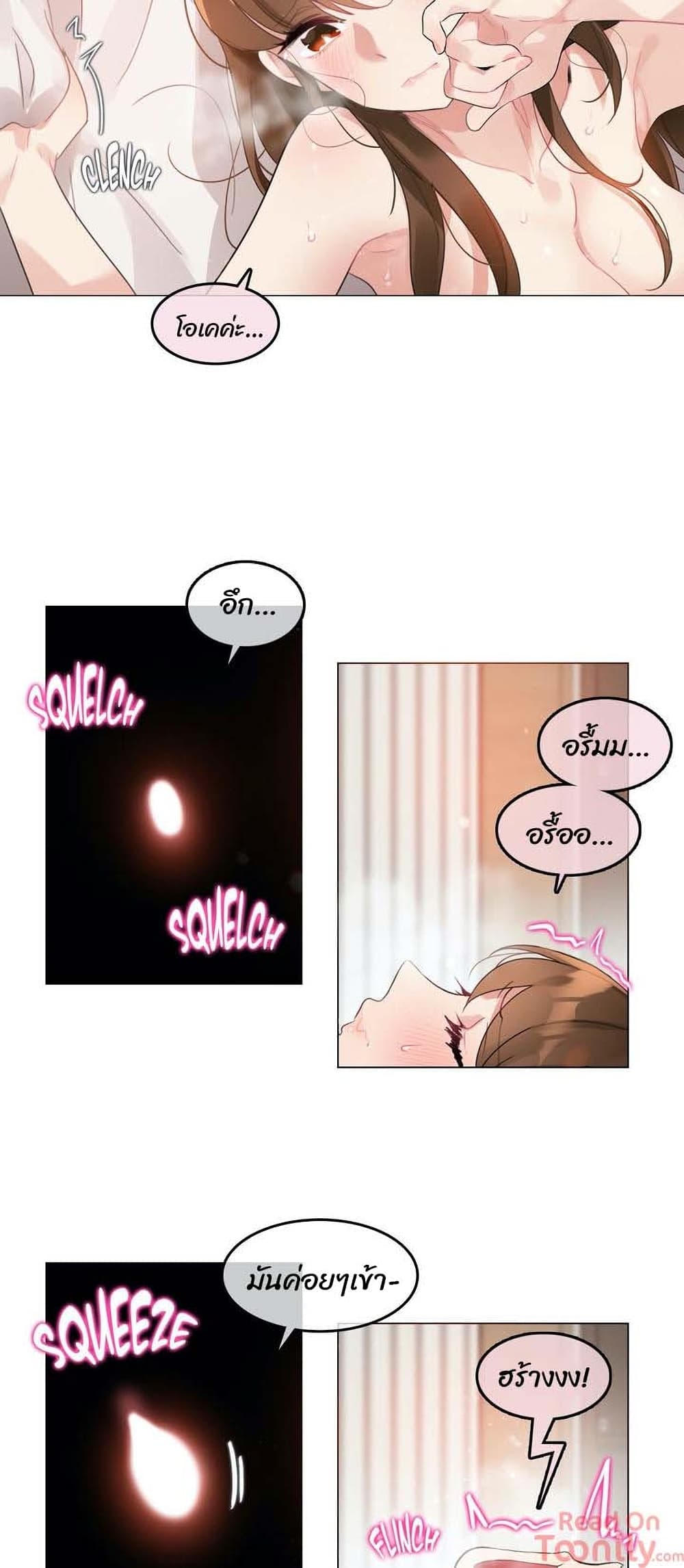 A Pervert’s Daily Life บันทึกประจำวันของยัยโรคจิต – A Pervert’s Daily Life บันทึกประจำวันของยัยโรคจิต – ตอนที่ 81 หน้า 21