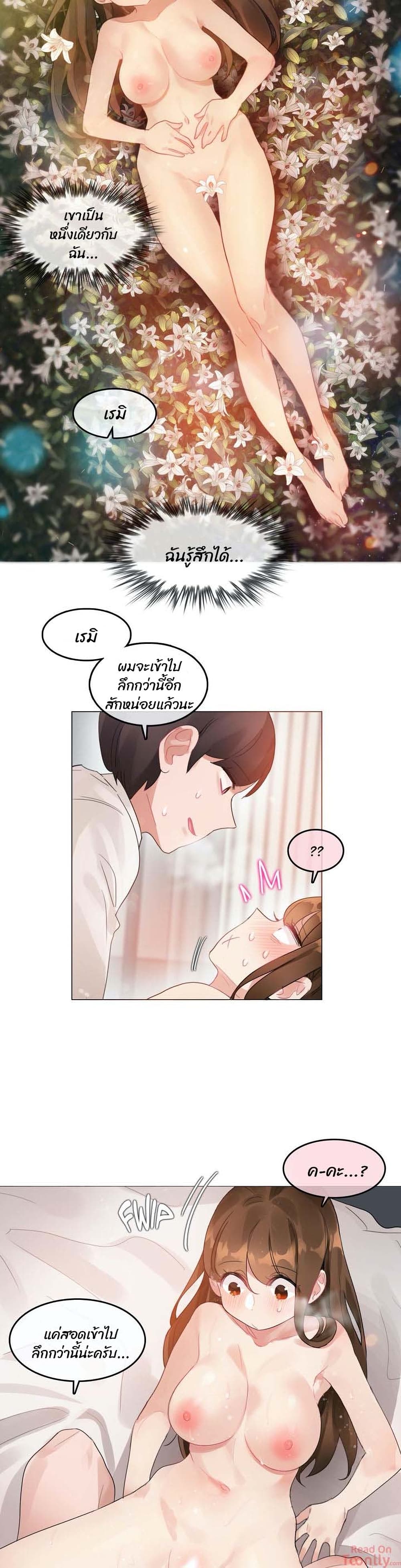 A Pervert’s Daily Life บันทึกประจำวันของยัยโรคจิต – A Pervert’s Daily Life บันทึกประจำวันของยัยโรคจิต – ตอนที่ 82 หน้า 2