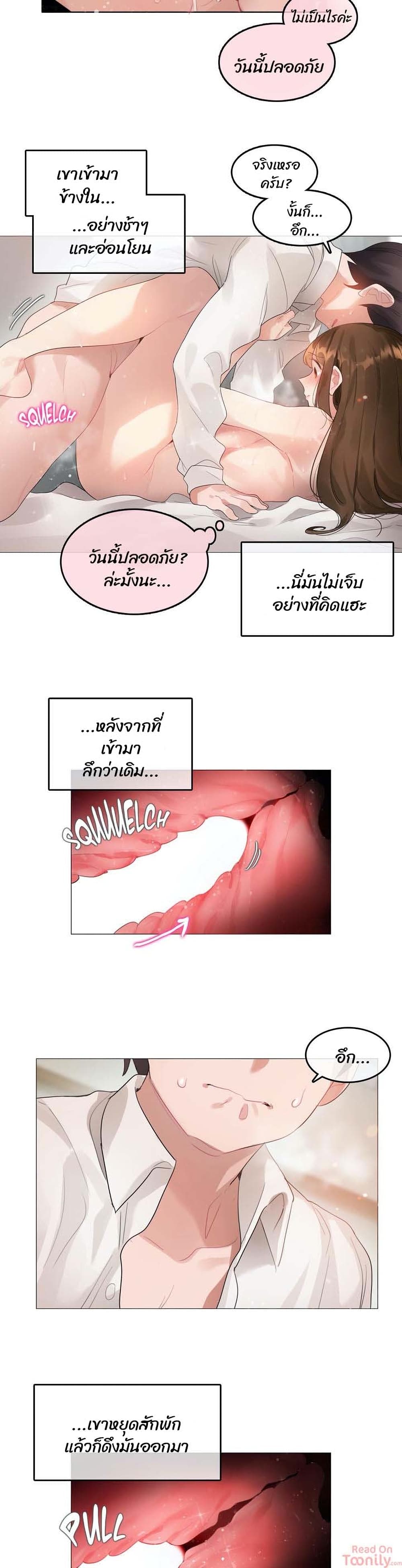 A Pervert’s Daily Life บันทึกประจำวันของยัยโรคจิต – A Pervert’s Daily Life บันทึกประจำวันของยัยโรคจิต – ตอนที่ 82 หน้า 4
