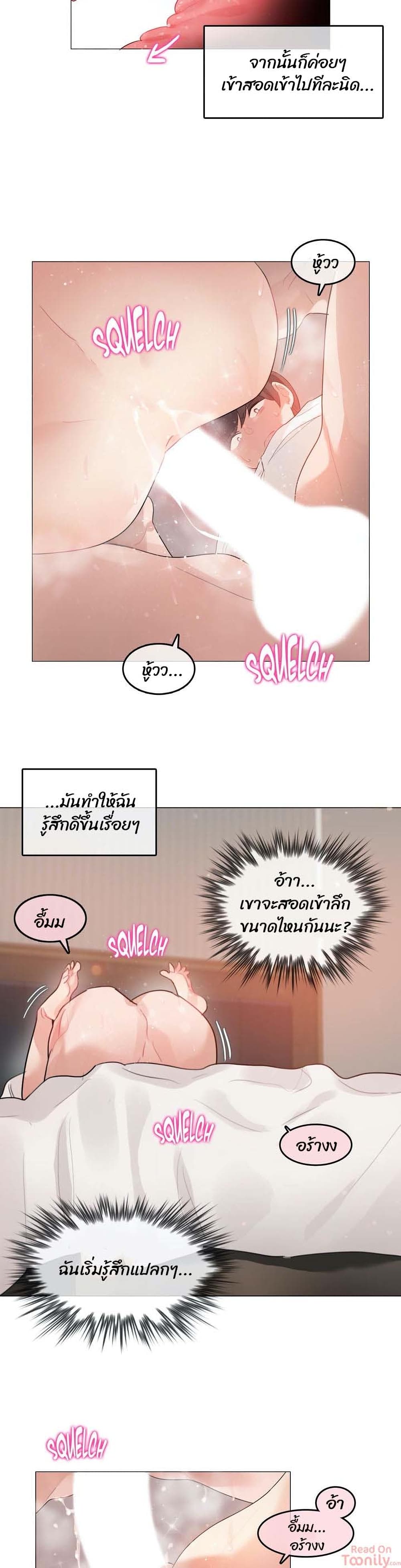 A Pervert’s Daily Life บันทึกประจำวันของยัยโรคจิต – A Pervert’s Daily Life บันทึกประจำวันของยัยโรคจิต – ตอนที่ 82 หน้า 5