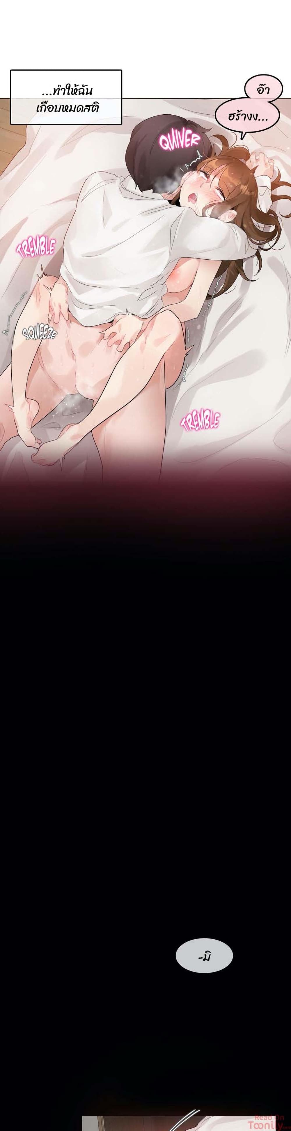 A Pervert’s Daily Life บันทึกประจำวันของยัยโรคจิต – A Pervert’s Daily Life บันทึกประจำวันของยัยโรคจิต – ตอนที่ 82 หน้า 7