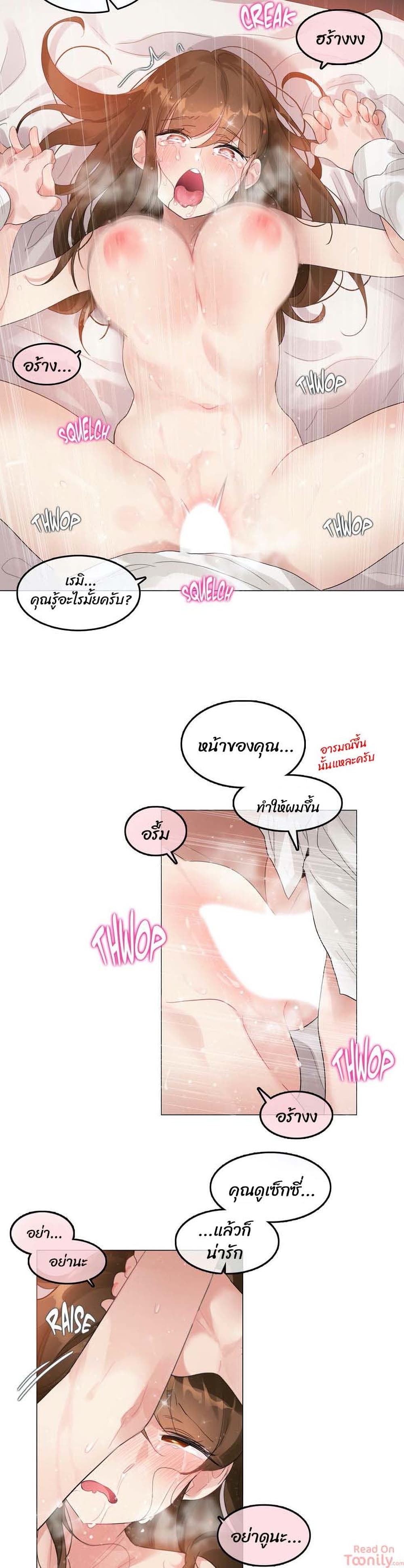 A Pervert’s Daily Life บันทึกประจำวันของยัยโรคจิต – A Pervert’s Daily Life บันทึกประจำวันของยัยโรคจิต – ตอนที่ 82 หน้า 9
