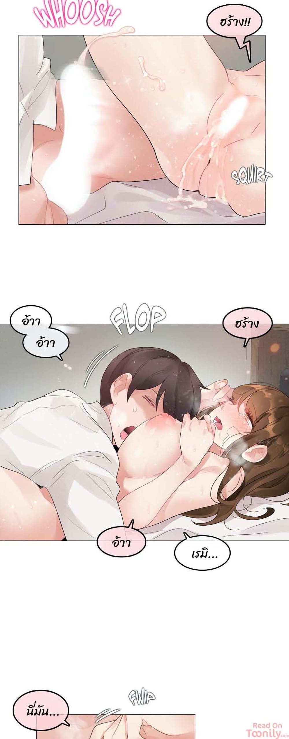 A Pervert’s Daily Life บันทึกประจำวันของยัยโรคจิต – A Pervert’s Daily Life บันทึกประจำวันของยัยโรคจิต – ตอนที่ 82 หน้า 17