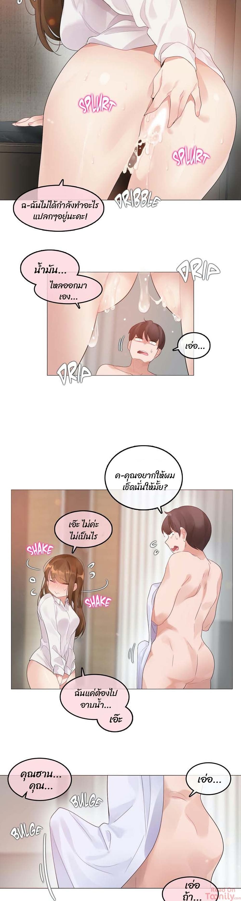 A Pervert’s Daily Life บันทึกประจำวันของยัยโรคจิต – A Pervert’s Daily Life บันทึกประจำวันของยัยโรคจิต – ตอนที่ 82 หน้า 23