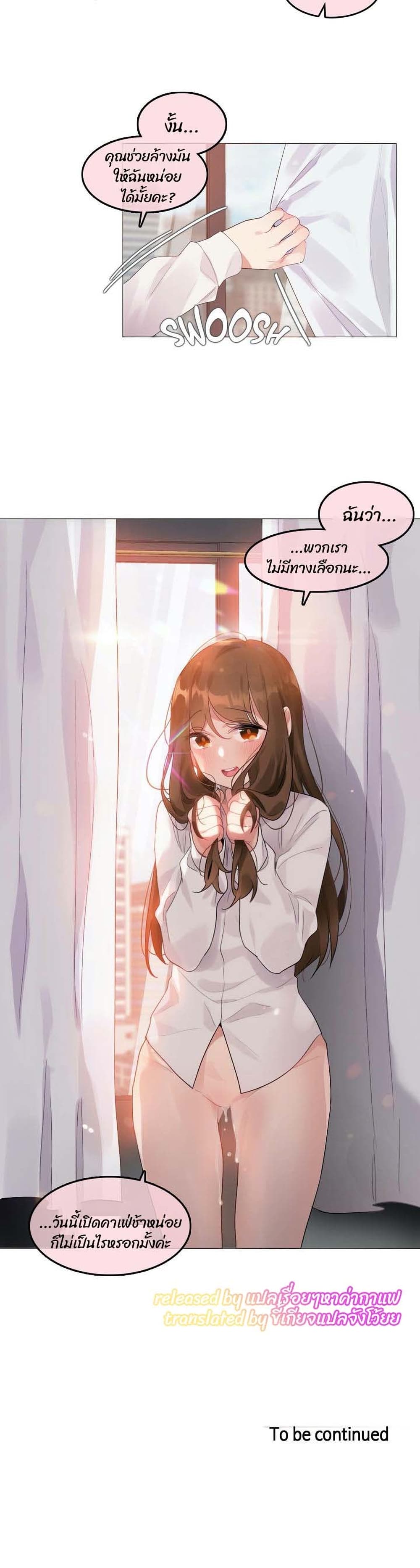 A Pervert’s Daily Life บันทึกประจำวันของยัยโรคจิต – A Pervert’s Daily Life บันทึกประจำวันของยัยโรคจิต – ตอนที่ 82 หน้า 24