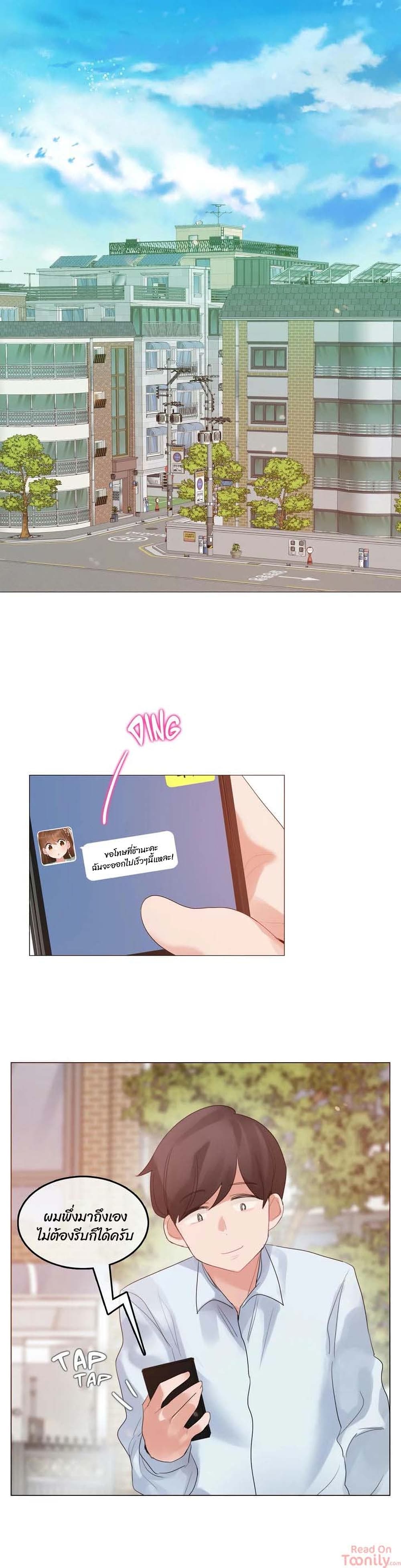 A Pervert’s Daily Life บันทึกประจำวันของยัยโรคจิต – A Pervert’s Daily Life บันทึกประจำวันของยัยโรคจิต – ตอนที่ 83 หน้า 1