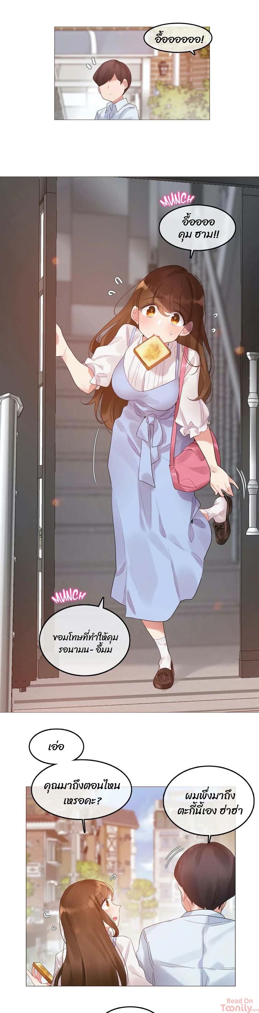 A Pervert’s Daily Life บันทึกประจำวันของยัยโรคจิต – A Pervert’s Daily Life บันทึกประจำวันของยัยโรคจิต – ตอนที่ 83 หน้า 2