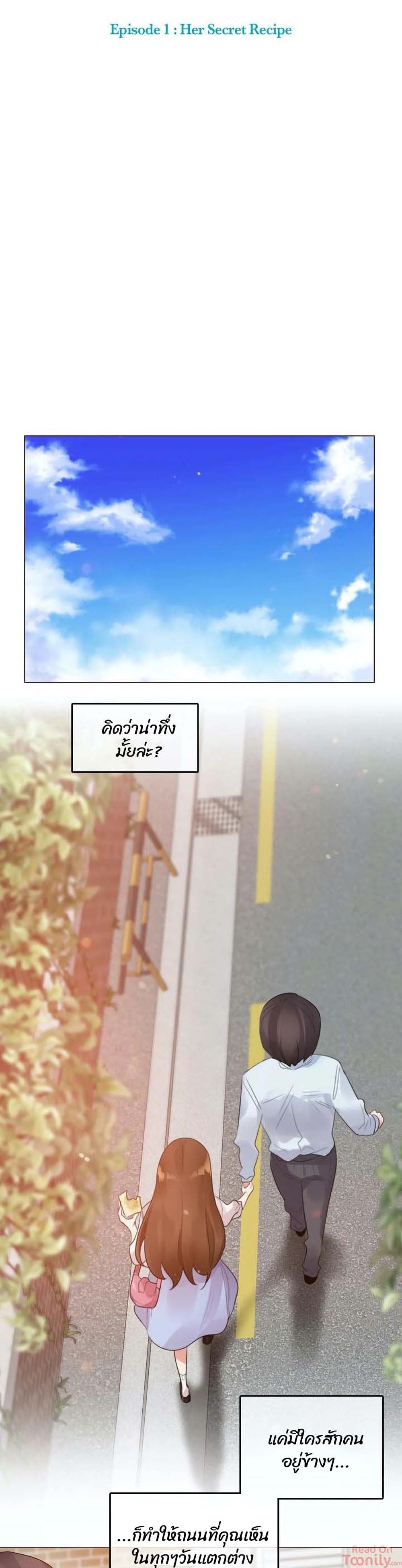 A Pervert’s Daily Life บันทึกประจำวันของยัยโรคจิต – A Pervert’s Daily Life บันทึกประจำวันของยัยโรคจิต – ตอนที่ 83 หน้า 4