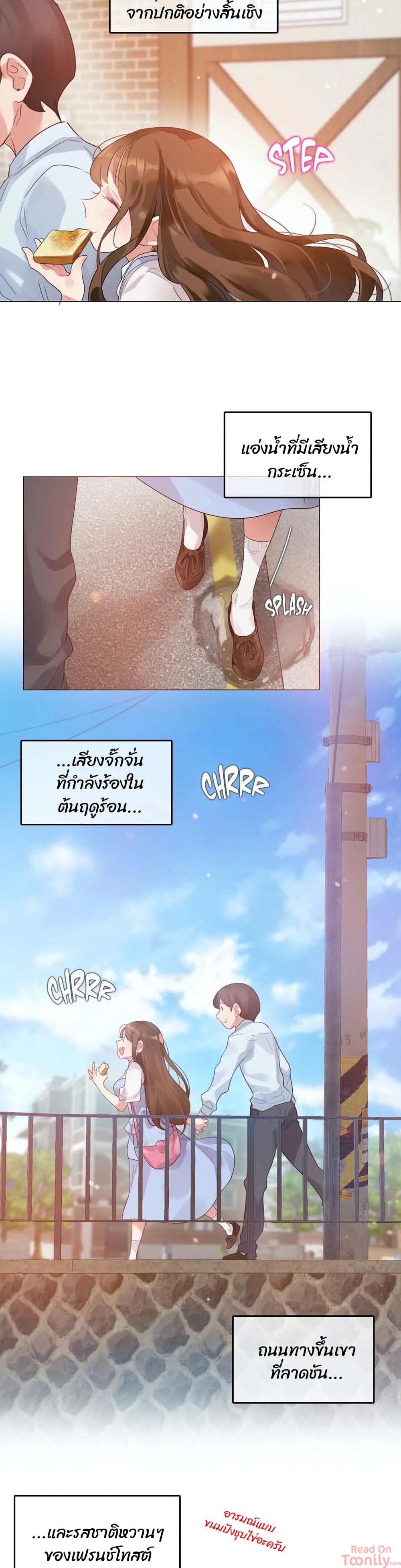 A Pervert’s Daily Life บันทึกประจำวันของยัยโรคจิต – A Pervert’s Daily Life บันทึกประจำวันของยัยโรคจิต – ตอนที่ 83 หน้า 5