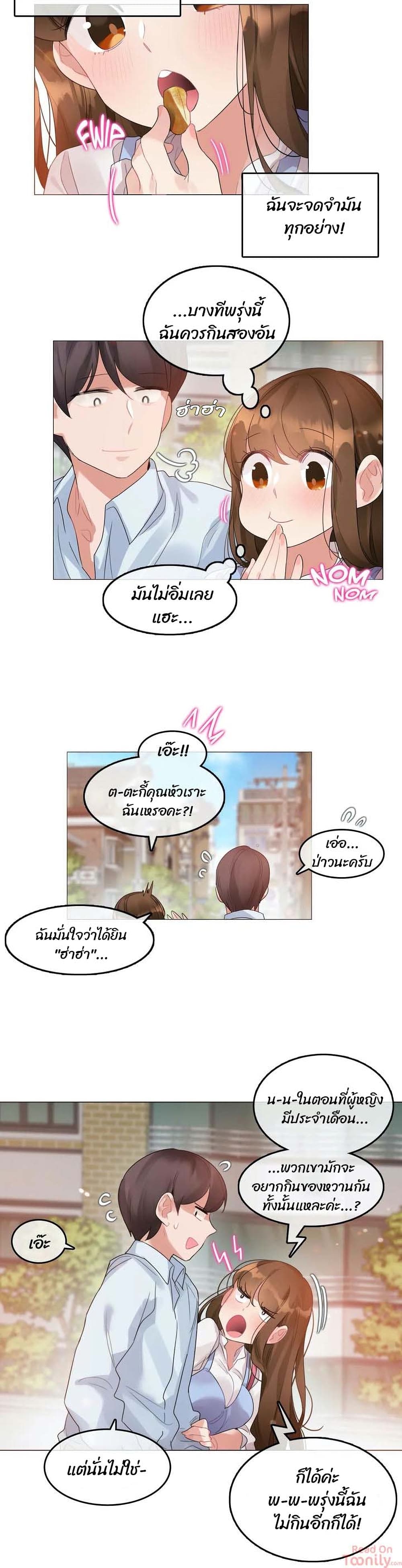 A Pervert’s Daily Life บันทึกประจำวันของยัยโรคจิต – A Pervert’s Daily Life บันทึกประจำวันของยัยโรคจิต – ตอนที่ 83 หน้า 6