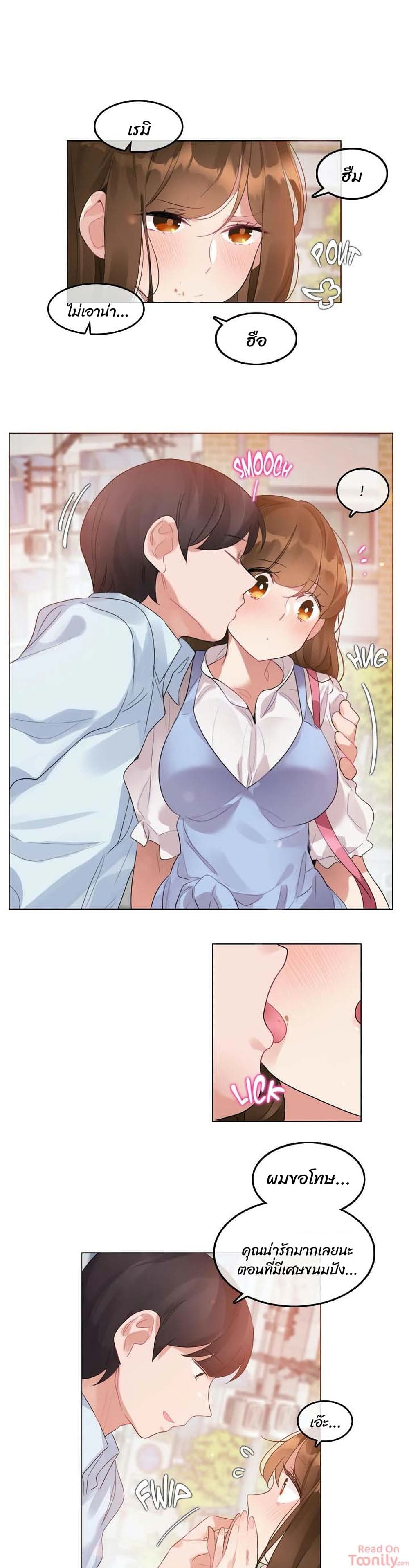 A Pervert’s Daily Life บันทึกประจำวันของยัยโรคจิต – A Pervert’s Daily Life บันทึกประจำวันของยัยโรคจิต – ตอนที่ 83 หน้า 7