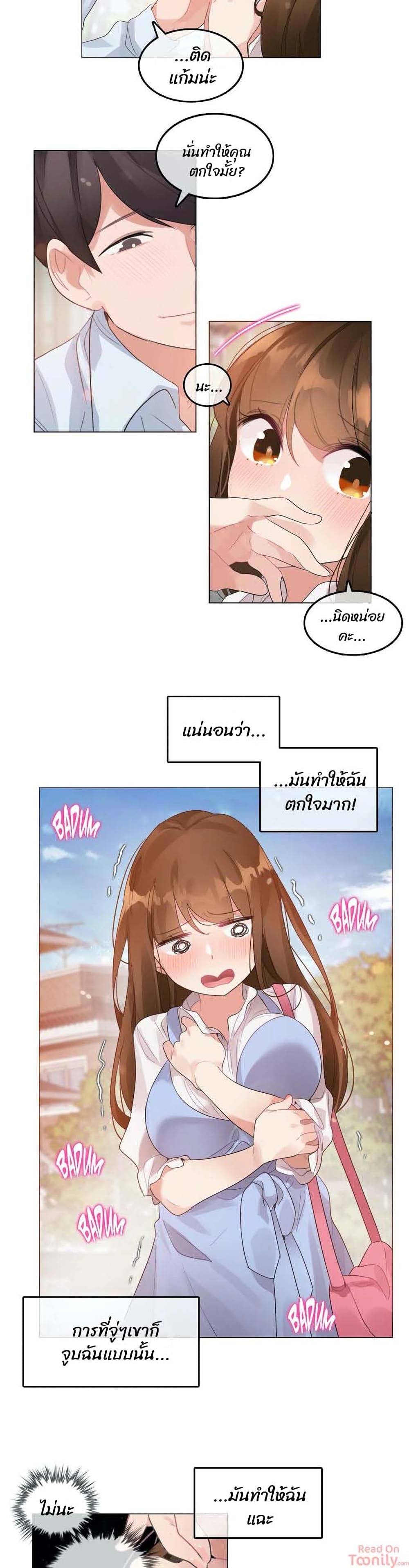 A Pervert’s Daily Life บันทึกประจำวันของยัยโรคจิต – A Pervert’s Daily Life บันทึกประจำวันของยัยโรคจิต – ตอนที่ 83 หน้า 8