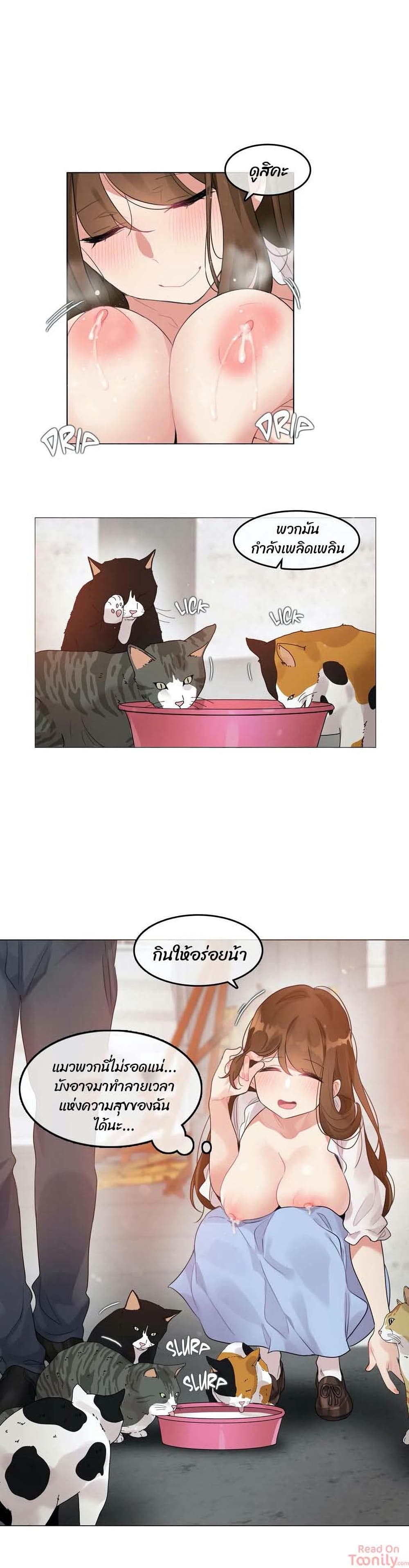 A Pervert’s Daily Life บันทึกประจำวันของยัยโรคจิต – A Pervert’s Daily Life บันทึกประจำวันของยัยโรคจิต – ตอนที่ 83 หน้า 11