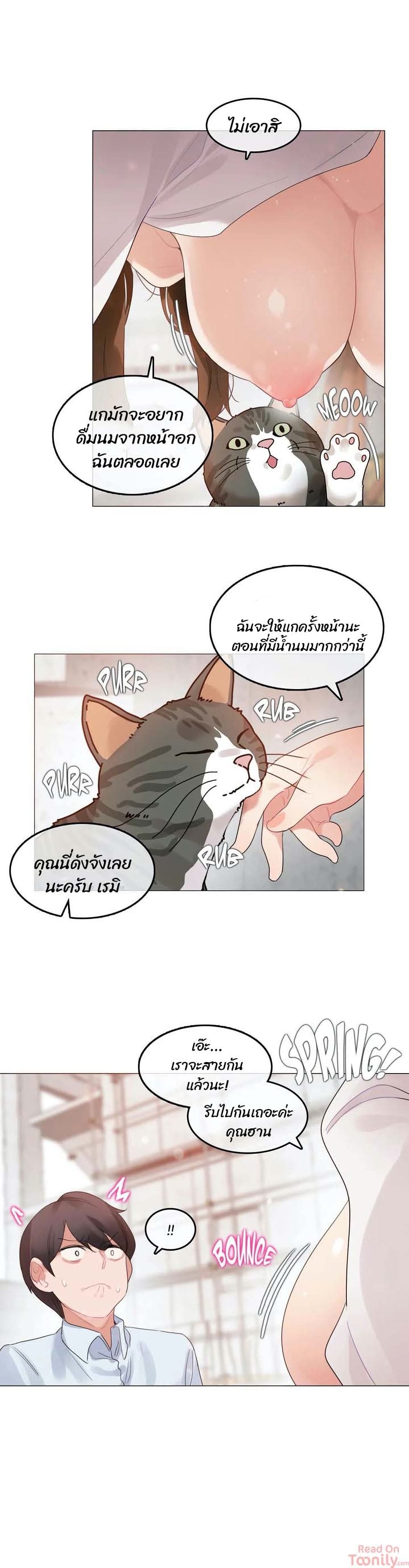 A Pervert’s Daily Life บันทึกประจำวันของยัยโรคจิต – A Pervert’s Daily Life บันทึกประจำวันของยัยโรคจิต – ตอนที่ 83 หน้า 12