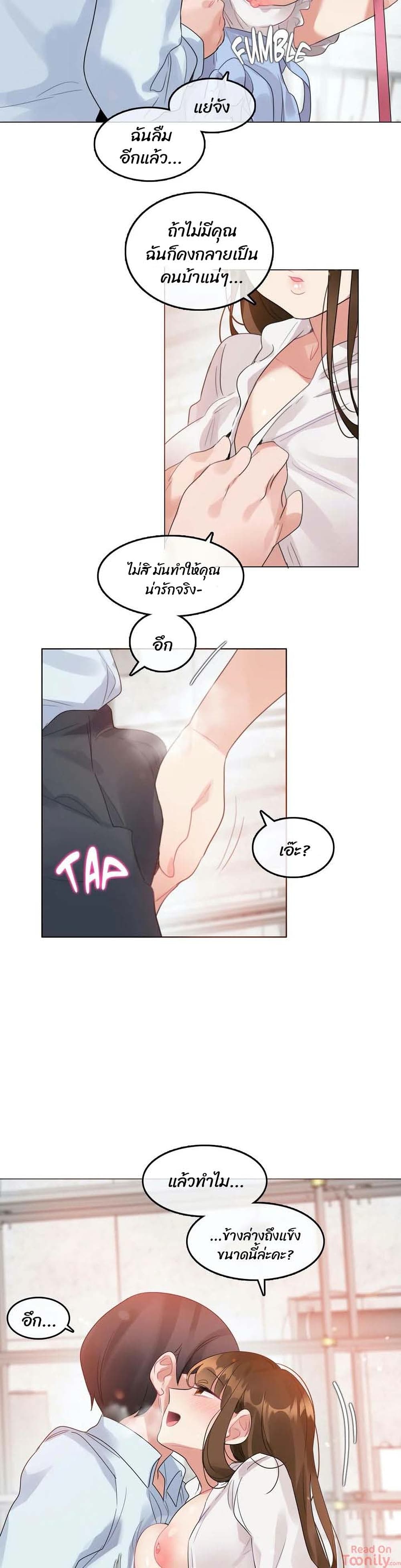 A Pervert’s Daily Life บันทึกประจำวันของยัยโรคจิต – A Pervert’s Daily Life บันทึกประจำวันของยัยโรคจิต – ตอนที่ 83 หน้า 14