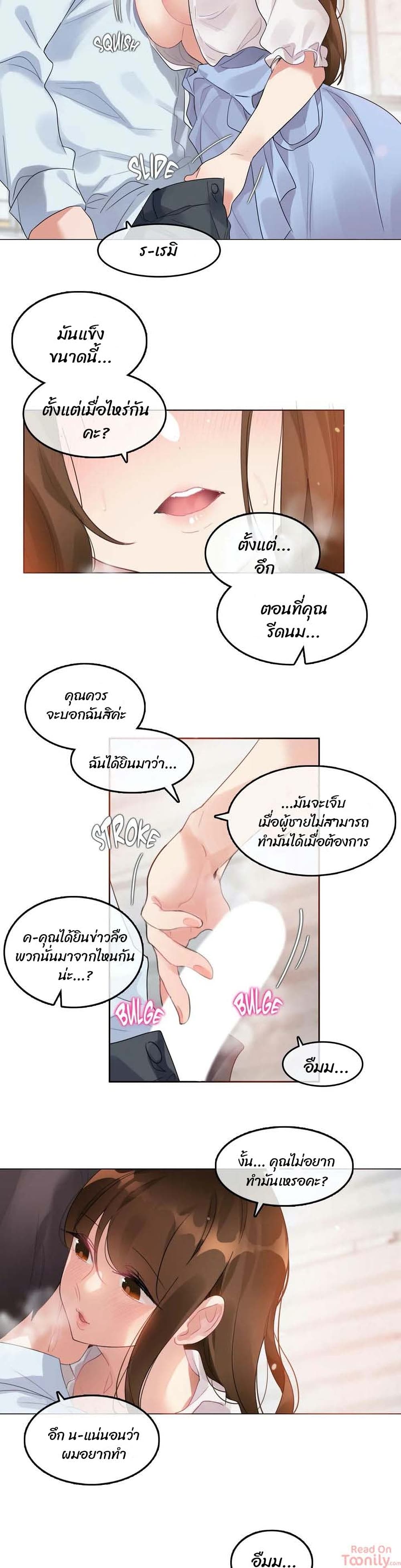 A Pervert’s Daily Life บันทึกประจำวันของยัยโรคจิต – A Pervert’s Daily Life บันทึกประจำวันของยัยโรคจิต – ตอนที่ 83 หน้า 15