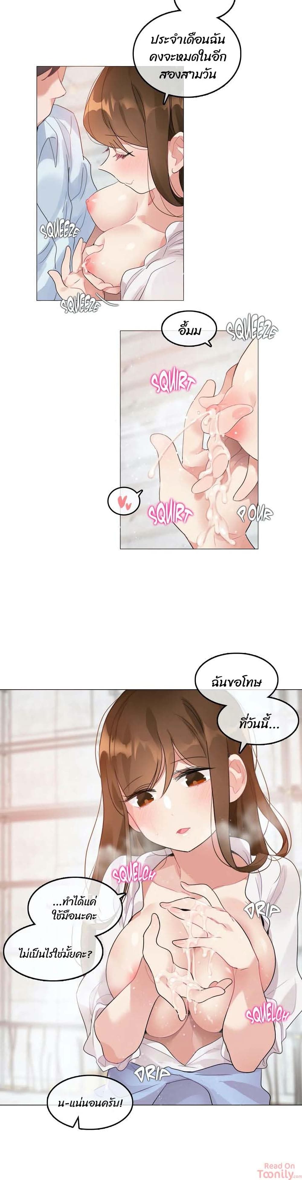 A Pervert’s Daily Life บันทึกประจำวันของยัยโรคจิต – A Pervert’s Daily Life บันทึกประจำวันของยัยโรคจิต – ตอนที่ 83 หน้า 16