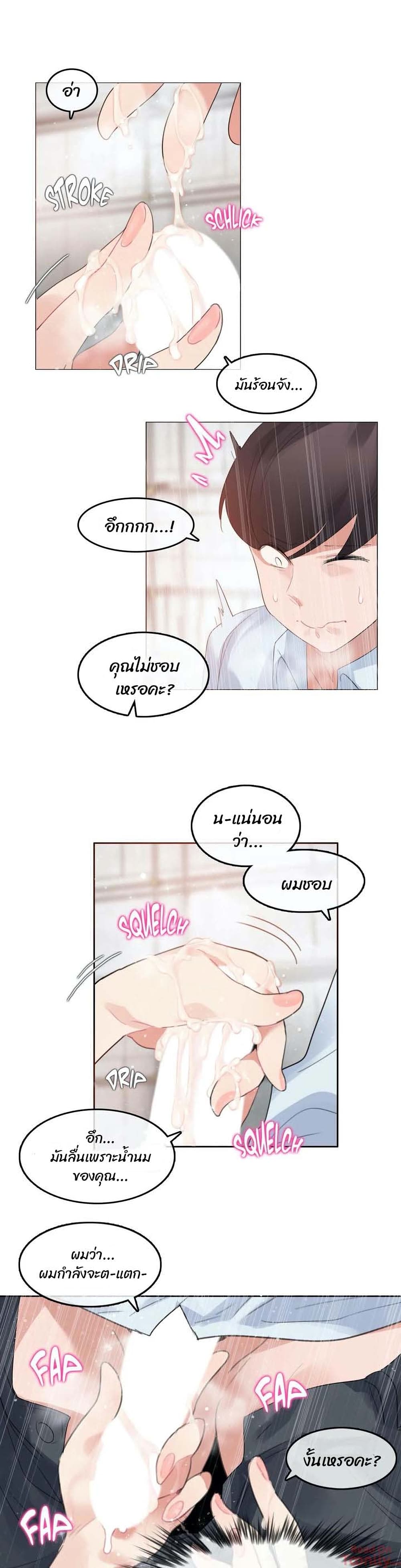 A Pervert’s Daily Life บันทึกประจำวันของยัยโรคจิต – A Pervert’s Daily Life บันทึกประจำวันของยัยโรคจิต – ตอนที่ 83 หน้า 17