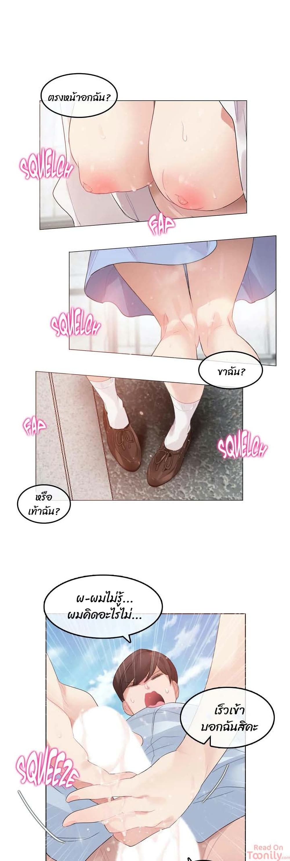 A Pervert’s Daily Life บันทึกประจำวันของยัยโรคจิต – A Pervert’s Daily Life บันทึกประจำวันของยัยโรคจิต – ตอนที่ 83 หน้า 19