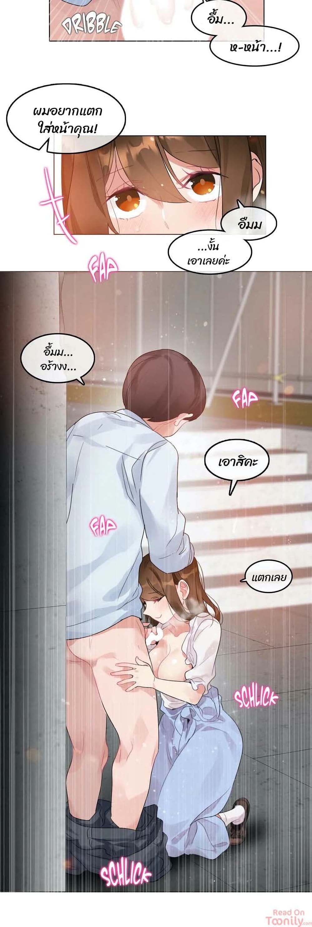 A Pervert’s Daily Life บันทึกประจำวันของยัยโรคจิต – A Pervert’s Daily Life บันทึกประจำวันของยัยโรคจิต – ตอนที่ 83 หน้า 20
