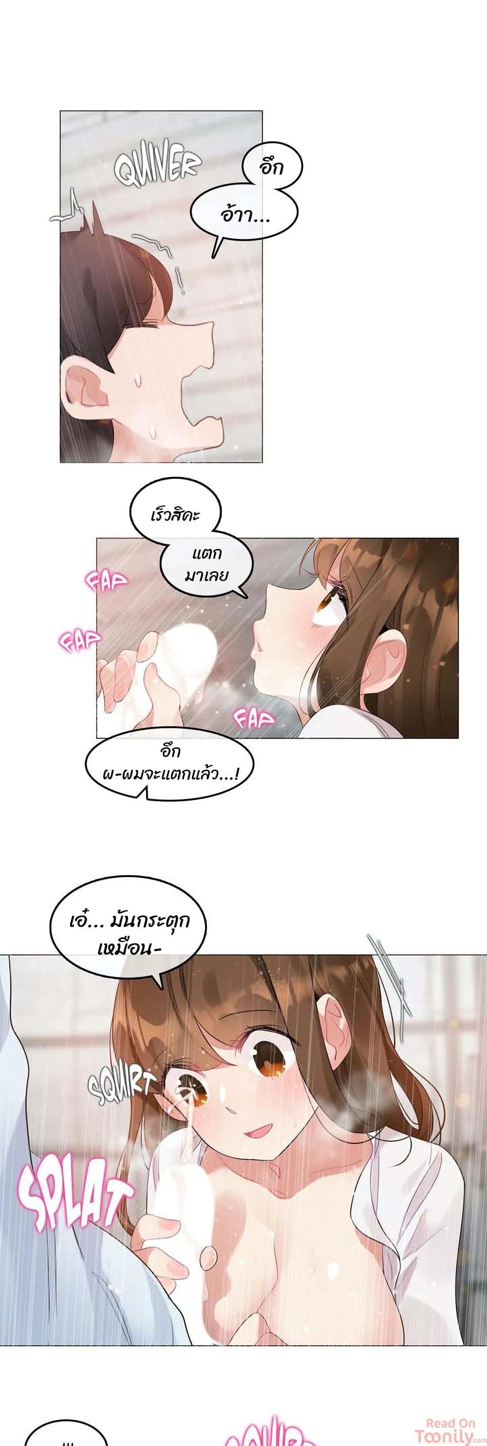 A Pervert’s Daily Life บันทึกประจำวันของยัยโรคจิต – A Pervert’s Daily Life บันทึกประจำวันของยัยโรคจิต – ตอนที่ 83 หน้า 21