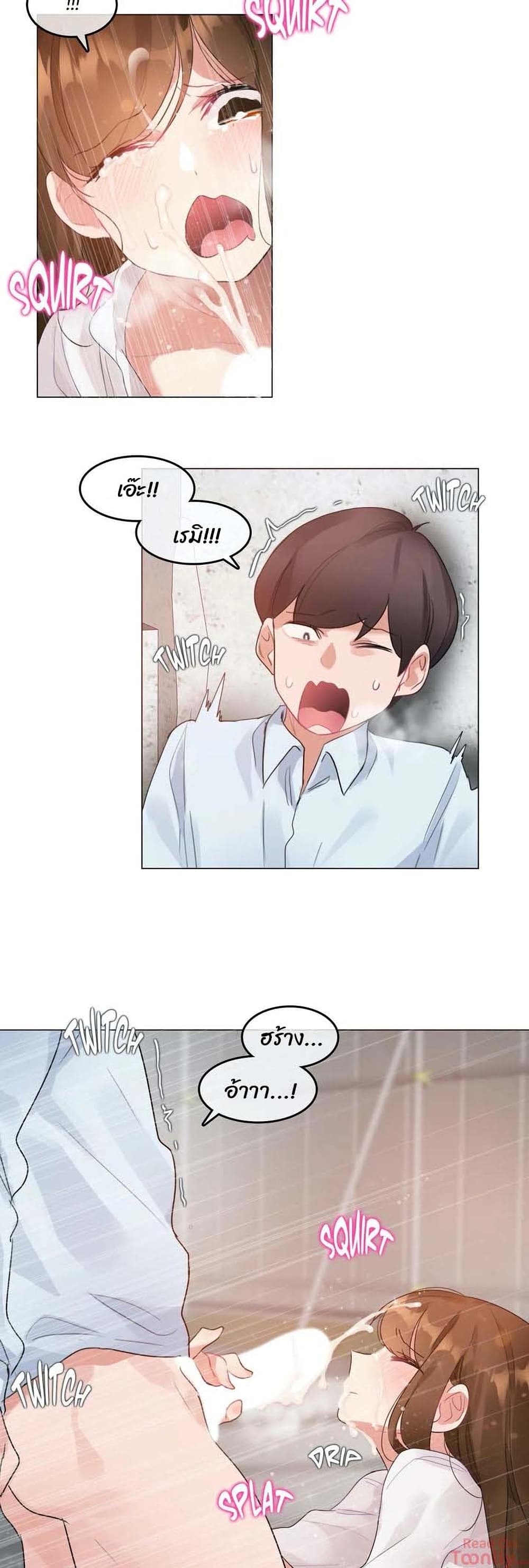 A Pervert’s Daily Life บันทึกประจำวันของยัยโรคจิต – A Pervert’s Daily Life บันทึกประจำวันของยัยโรคจิต – ตอนที่ 83 หน้า 22